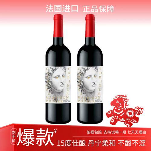 法国进口哈里森吉姆优选干红礼盒