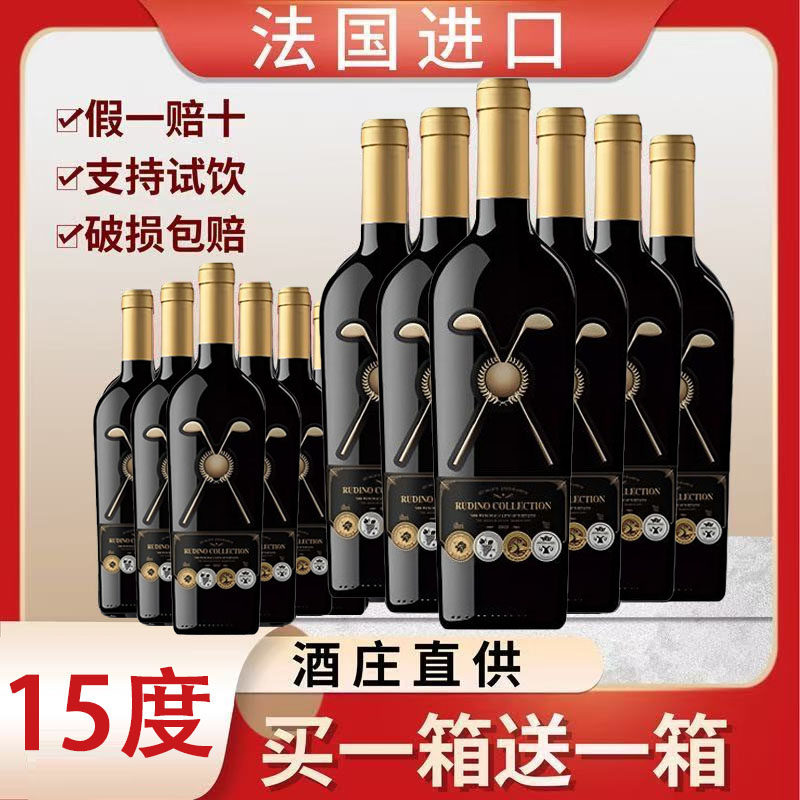 法国进口15度法国AOP高尔夫干红葡萄酒750ml*6支礼袋送礼装,酒类,干红静态葡萄酒,淘宝优惠券,粉丝福利购,淘宝优惠卷