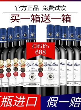 法国原瓶进口AOP级别15度狮王干红葡萄酒750ml正品法国红酒