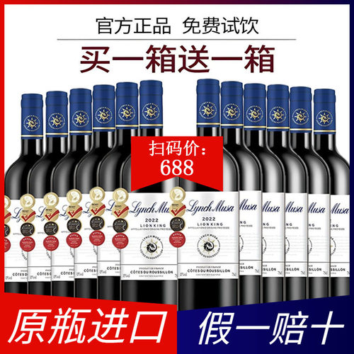 法国原瓶进口AOP级别15度狮王干红葡萄酒750ml正品法国红酒