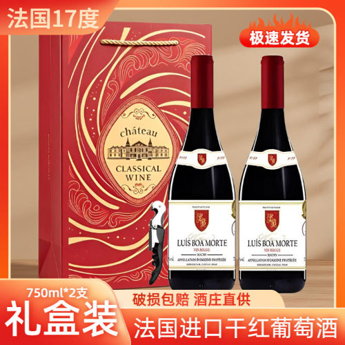 法国进口路易斯博阿鲁城堡干红