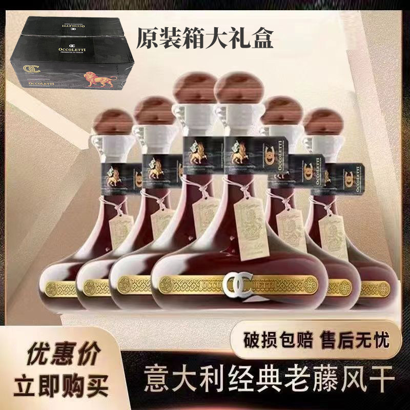 意大利进口老藤风干珍藏干红葡萄酒15.5度750ML*6瓶礼盒高档送礼