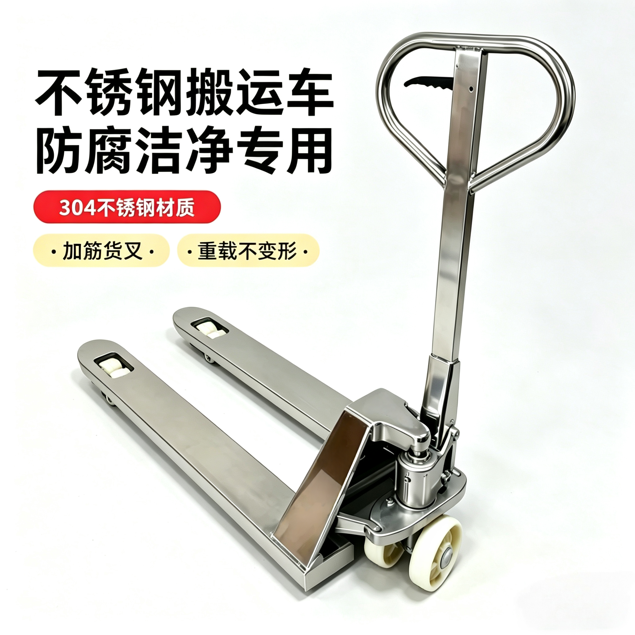 3吨不锈钢手动液压搬运车小型2吨3吨手推拉拖车叉车304不锈钢