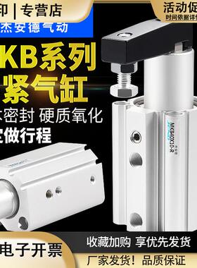 气动旋转下压气缸转角90度回转夹紧MKB16/20/25/32/40/50-20L/30R