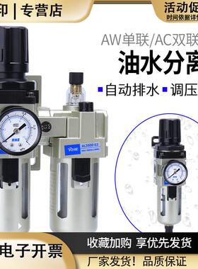 气动AW2000-02空气过滤AW3000-03/4000-04/AL油水分离器AC3010-03