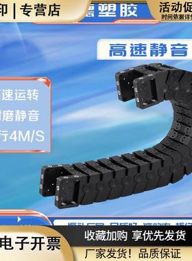 高速静音拖链怡合达VBK31线管保护尼龙坦克链VBF11数码CPS贴片机