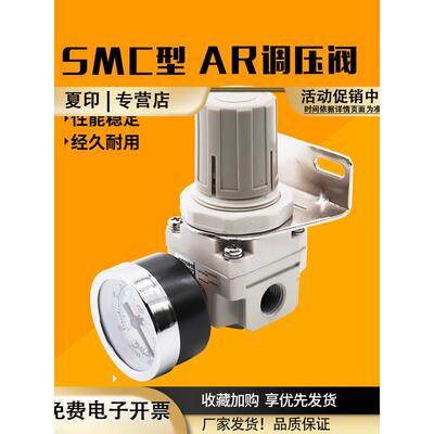 SMC型调压阀减压阀气动阀气压调节器AR2000-024000-04气源处理