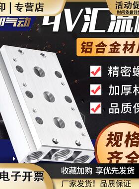 4V210/V200M/V110气动汇流板电磁阀底座气排盲板2F带垫片4F位3组6