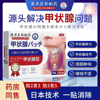 消结NO.I疏通散结贴消除肿大！