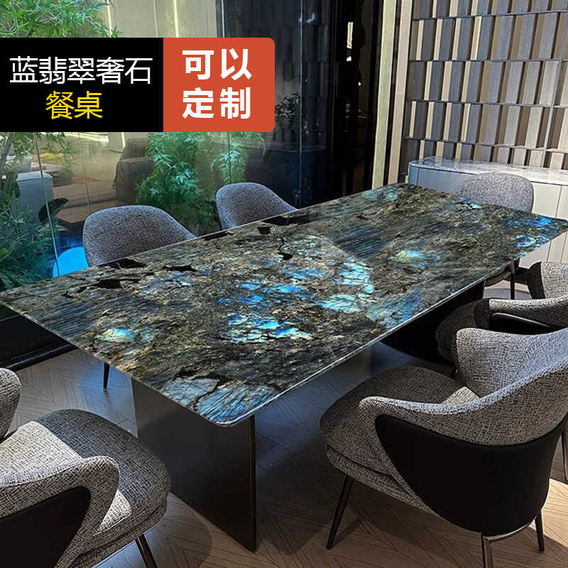 天然微晶石蓝翡翠意式轻奢餐桌