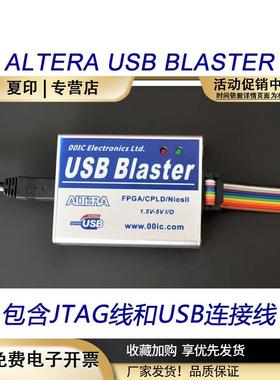 全功能AlteraUSB-Blaster下载线FPGACPLD烧录仿真下载器高速