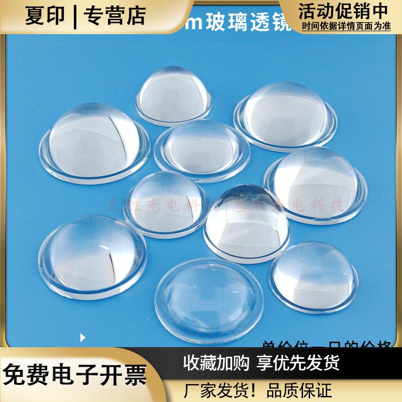 32mm至50mmLED光学玻璃平凸透镜34mm35mm38mm40mm43mm44mm49mm
