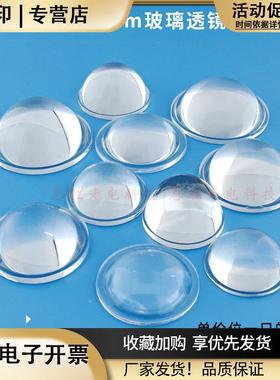 32mm至50mmLED光学玻璃平凸透镜34mm35mm38mm40mm43mm44mm49mm