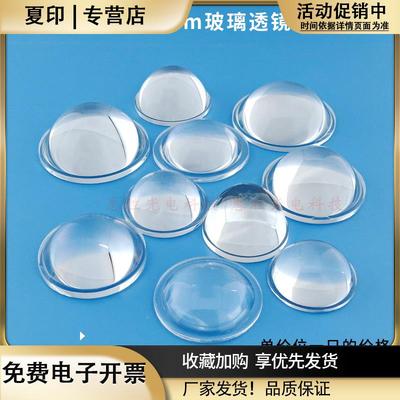 32mm至50mmLED光学玻璃平凸透镜34mm35mm38mm40mm43mm44mm49mm