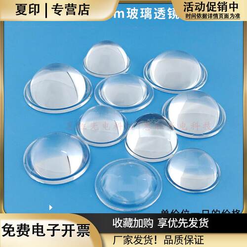 32mm至50mmLED光学玻璃平凸透镜34mm35mm38mm40mm43mm44mm49mm