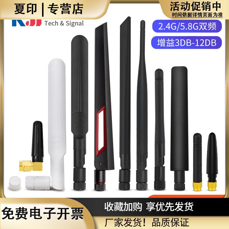 2.4G5G5.8G双频胶棒天线WiFi蓝牙模块8DB高增益AX200船桨天线