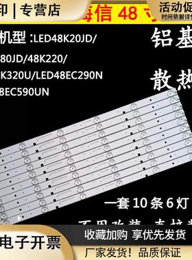 原装海信LED48K20JD48EC280JD48K22048K320U液晶电视背光灯条