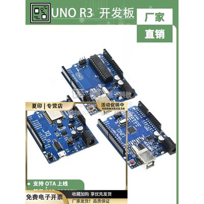 UNOR3改进版开发板CH340驱动ATmega328P单片机模块16U2官方版