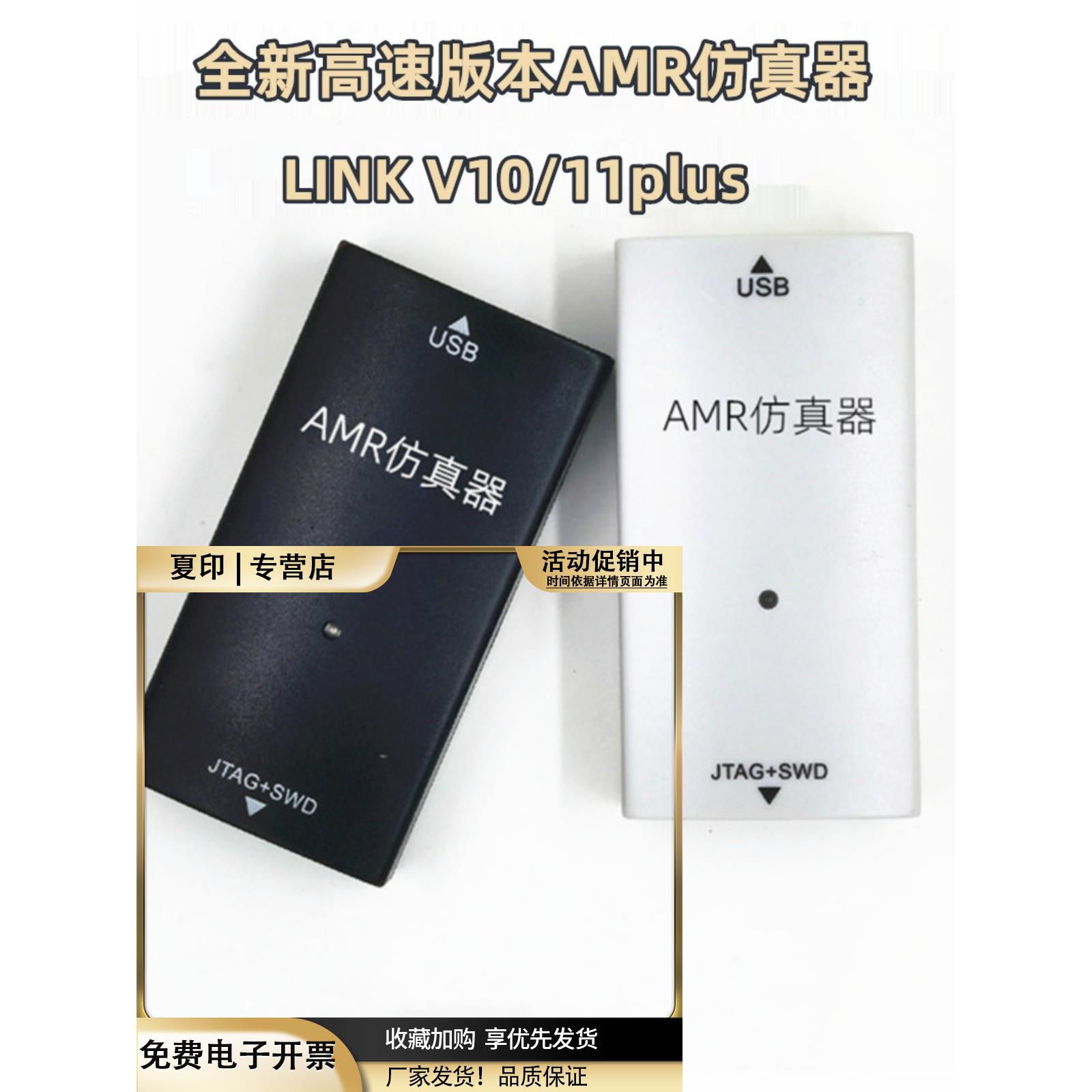 JLinkEDUJLINKV10升级JLINKV11V12ARMSTM32烧录下载仿真器