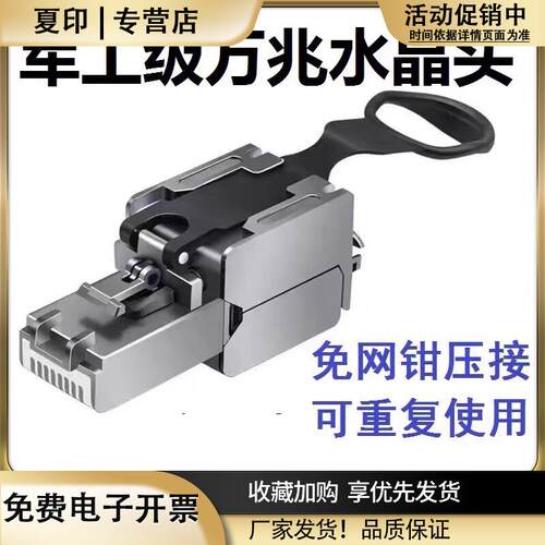 适用华为免压水晶头超六类七类双屏蔽网线接头千兆万兆水晶头免压