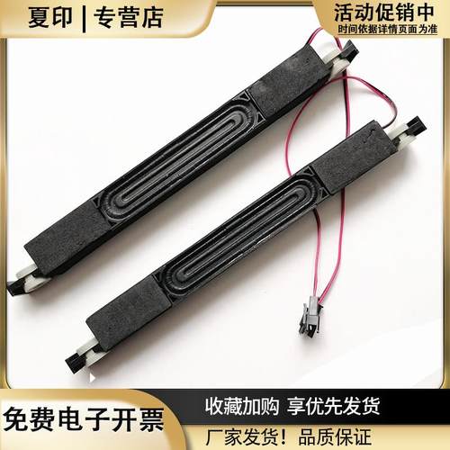 适用于创维42E83RS55E83RS47E83RS/85RS电视喇叭53D3-39RE83-0000