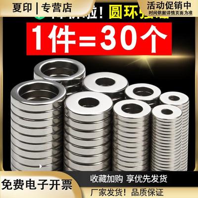 磁铁强磁圆环强力磁铁圆形带孔强磁力吸铁石环形强磁石钕铁硼磁钢