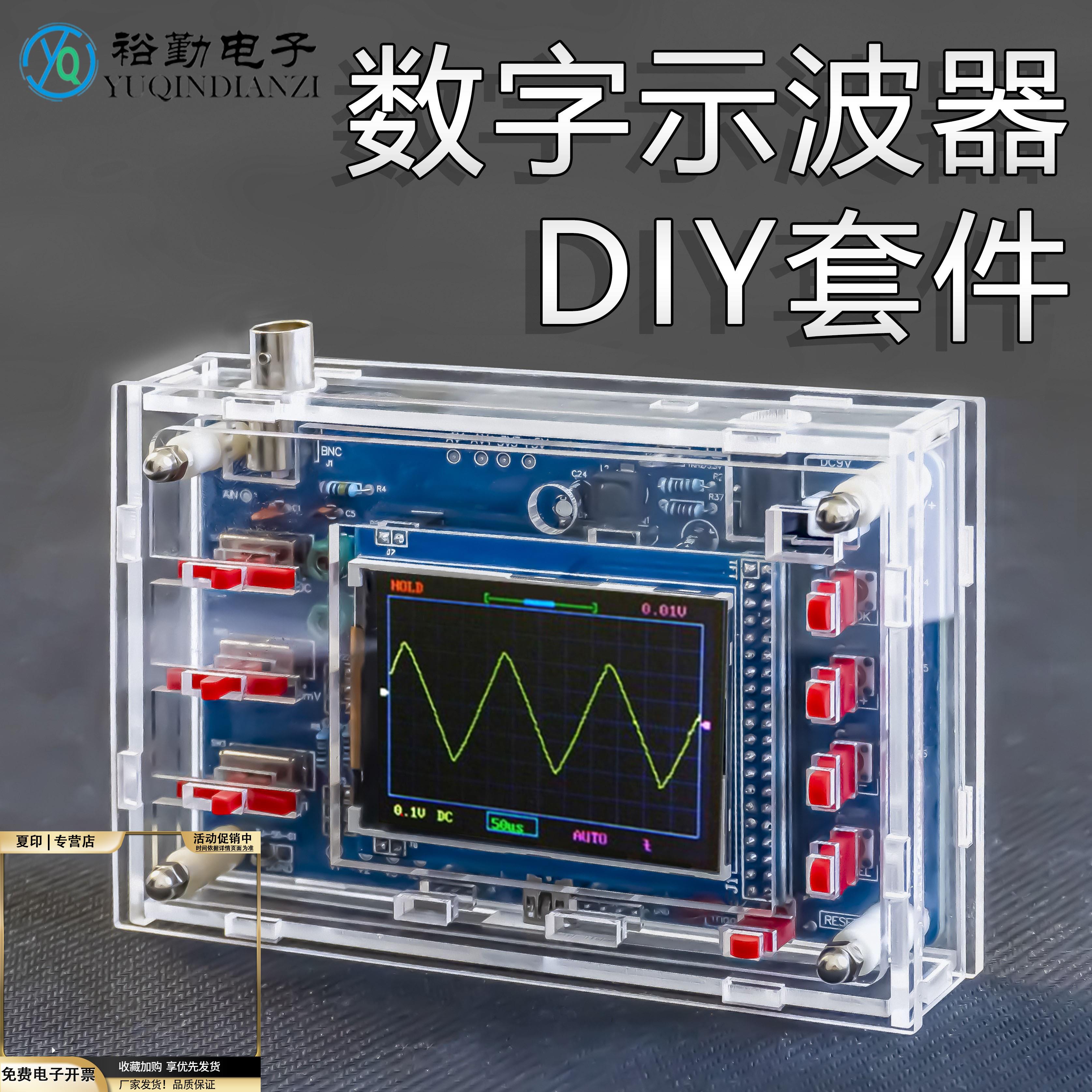 DSO138数字示波器套件电子diy兼容STM32F103C8T6单片机焊接组装