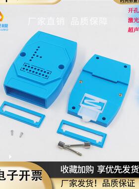 工业4.0控制模块外壳仪表壳体亚当模块盒4-08-1：100x70x25MM