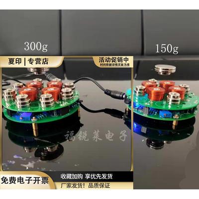 下推式磁悬浮套件diy悬浮电子制作学习散件成品模拟趣味