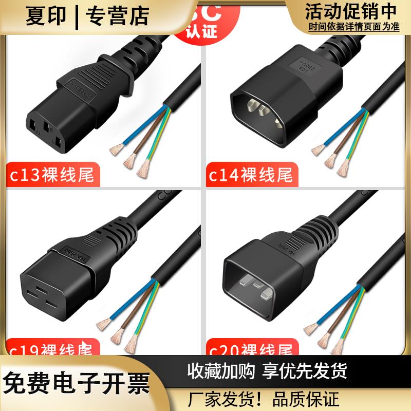 国标纯铜PDU电脑电源线服务器UPS电源线c13/C14/C19C20插头线三孔