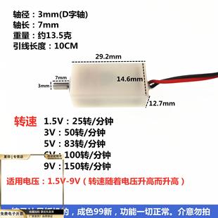 拆机大扭力N20减速电机DC3.7V5V6V直流慢速马达带外壳全金属齿轮