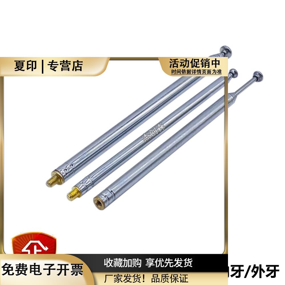 不绣钢拉杆伸缩天线4/5/6节遥控器收音机玩具车模型M3内/外牙天线