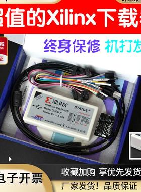 Xilinx下载线赛灵思PlatformCableUSB下载器CPLD/FPGA仿真器