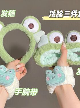 可爱小青蛙洗脸束发带
