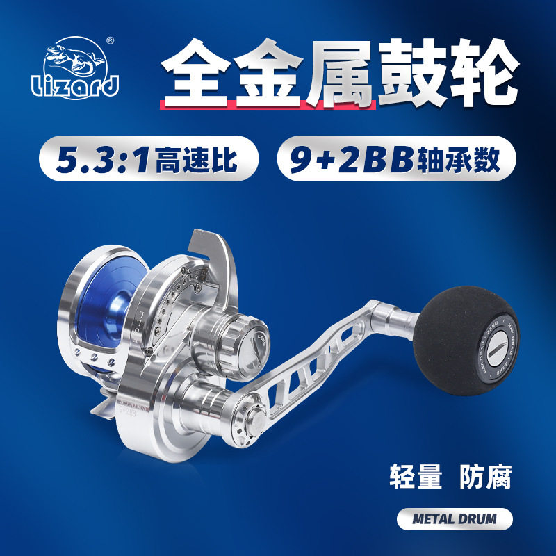 科美龙慢摇铁板轮拖钓鲶鱼轮深海船钓大物渔轮南油海钓鼓轮