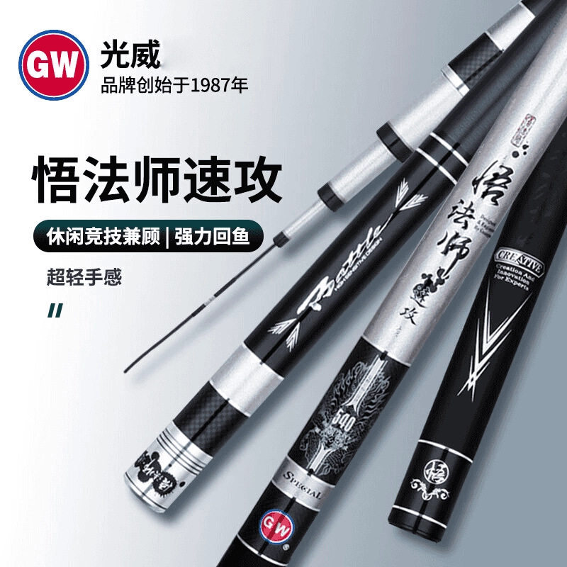光威悟法师速攻鱼竿手竿超硬28调台钓竿超轻鲤竿竞技综合竿钓鱼竿