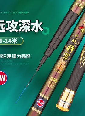 光威鱼竿将军轻量10足尺超轻超硬19调碳素强力手竿14米炮杆12长杆