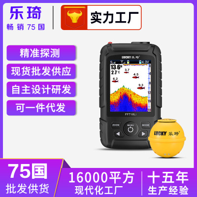 乐琦无线探鱼器充电防水 声纳鱼群探测器中文英文俄文浑水找鱼器