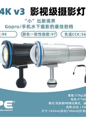 SCUBALAMP SUPE潜水摄影照明灯V4K V3水肺深浮潜视频影视灯潜水灯