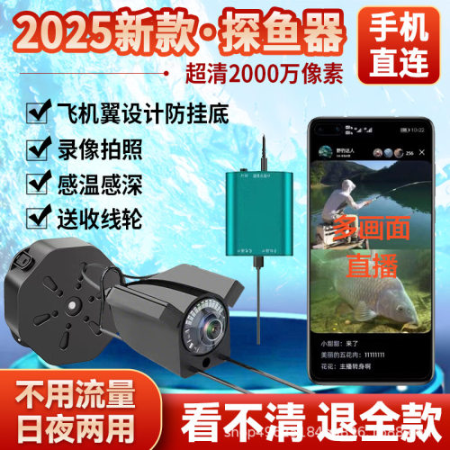 水下摄像头连接手机钓鱼探测器AHD1080p感温感深高清探头探鱼看窝