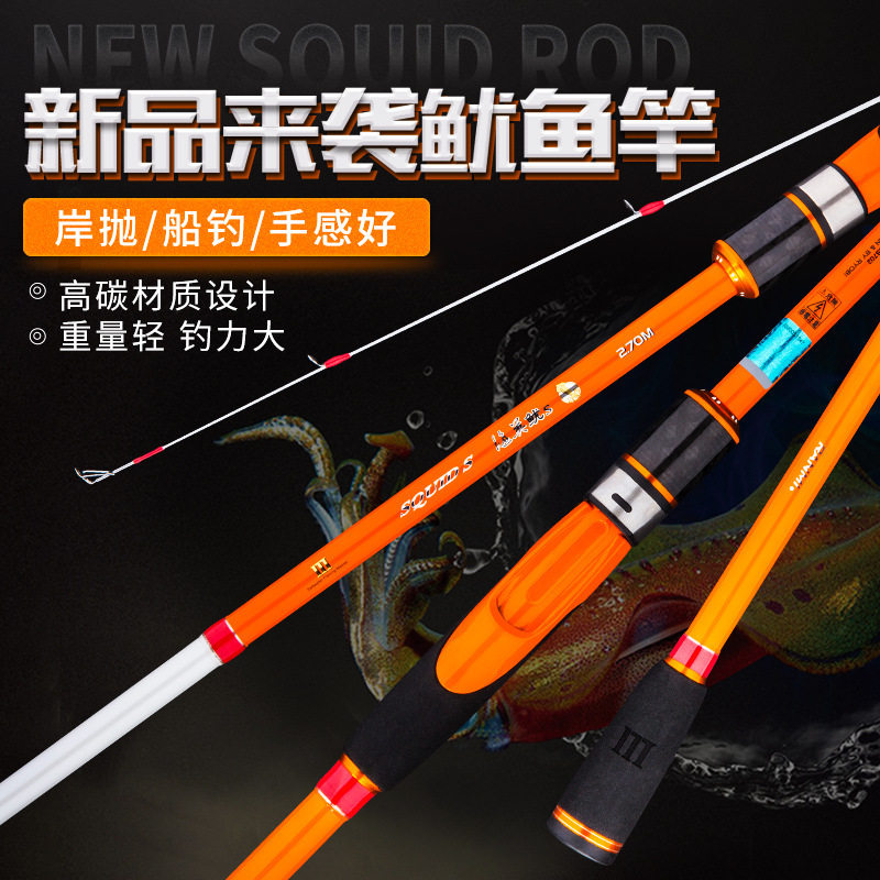 光威海英鱿S2.1/2.4/2.7米20号直柄竿海钓杆船钓46鱿鱼竿路亚鱼竿