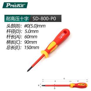 宝工1000V绝缘起子耐高压一字十字螺丝刀电工螺丝批工业级 810