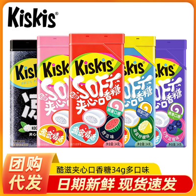 KisKis酷滋夹心口香糖木糖醇水蜜桃西瓜味清新口气情话夹心口香糖