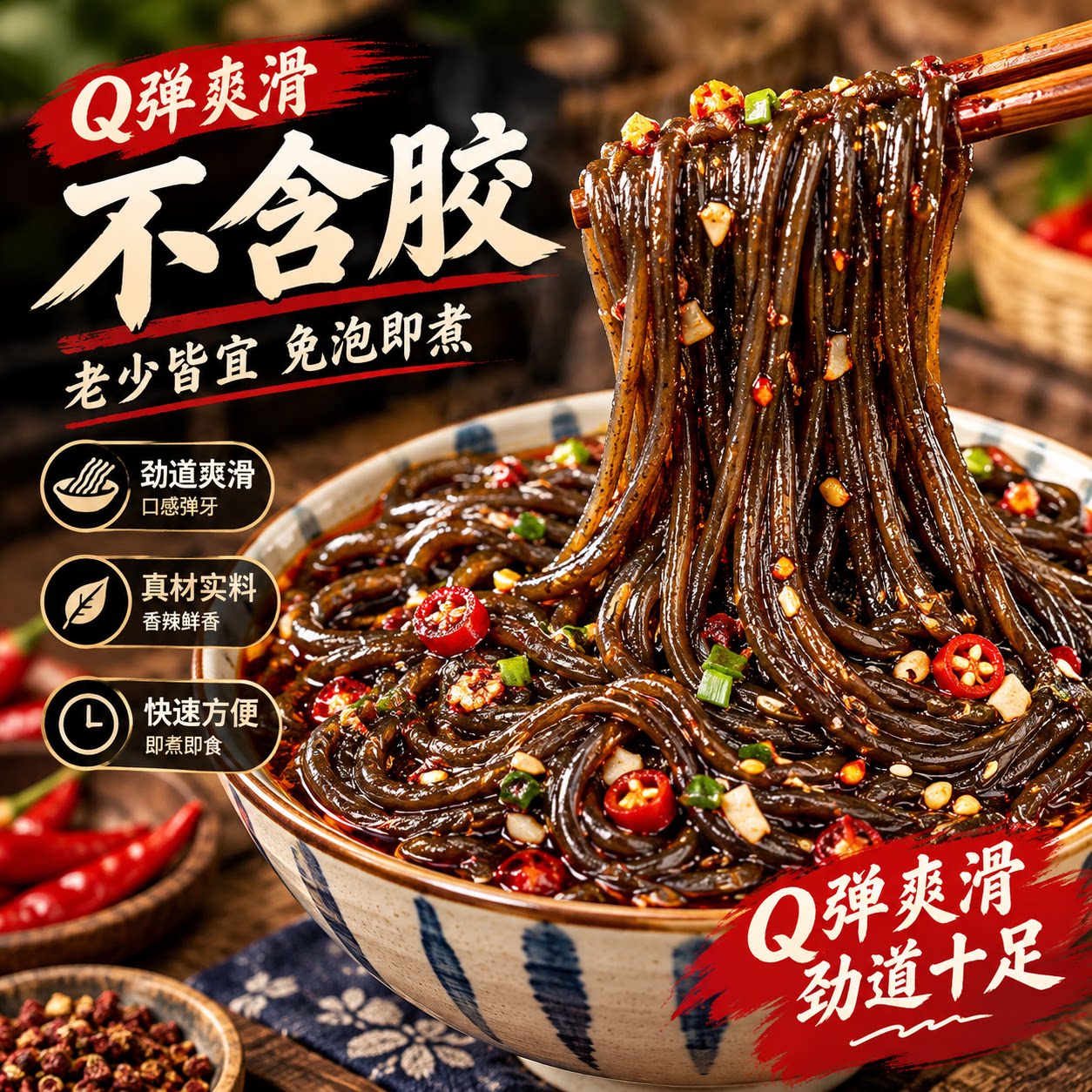 四川特产蕨根粉条干粉0脂Q弹爽滑凉拌火锅焖煮炖食材干货厥根粉丝