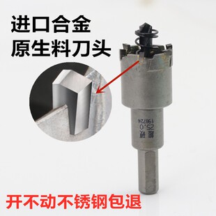 加长合金不锈钢扩孔器铁皮铝膜40开孔器开口打孔钻5M0 100m
