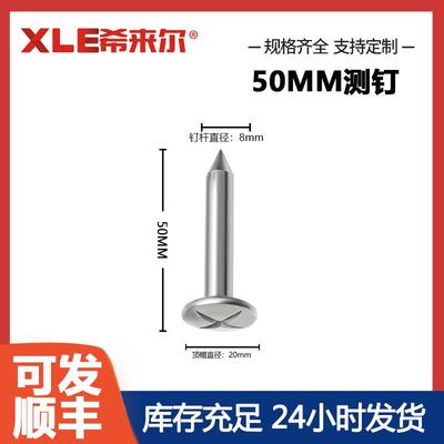 可激光刻字房产权属界址牌GPS控制点水准点不锈钢测绘钉产权道钉