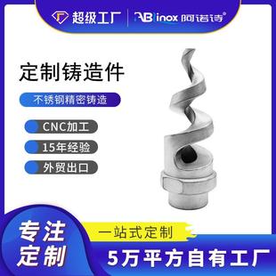 CNC数控车床精加工04/16不锈钢非标件精铸搅面机配件搅面钩