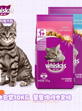 成猫猫粮20斤实惠装伟嘉家猫主食全价猫粮10KG干粮猫食牛肉大包装