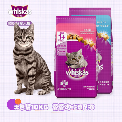 成猫猫粮20斤实惠装伟嘉家猫主食全价猫粮10KG干粮猫食牛肉大包装