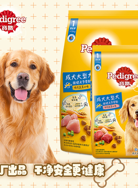 宝路狗粮大型犬狗粮大包15KG成犬幼犬中型犬金毛边牧狗狗主食干粮